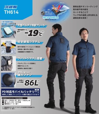 画像2: TH614 冷蔵服半袖ジャケット(ペルチェ・ファン一体型)／bigborn (2)