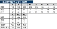 画像1: 05641【セット】S-AIRブルゾン・ファン・バッテリー(充電器付)/遮熱半袖(ハーネス)・サイドファン