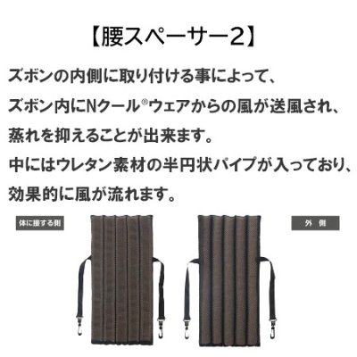 画像5: NZ-HIPS2 腰スペーサー2 (5)