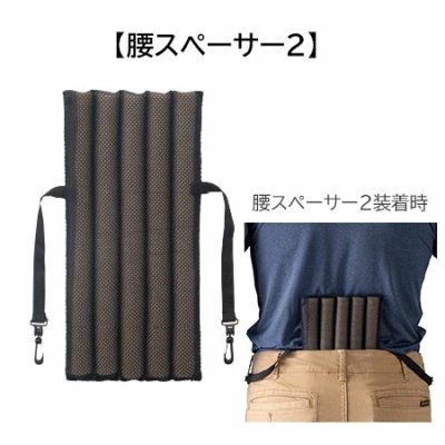 画像2: NZ-HIPS2 腰スペーサー2 (2)