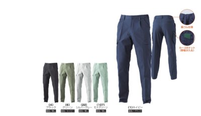 画像7: SW80-2605 カーゴパンツ(ワンタック・脇ゴム) (5色) (7)