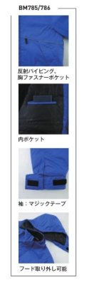 画像9: BM785 防寒コート (6色) (9)
