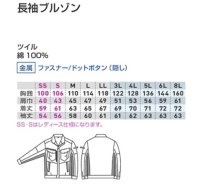 画像1: SW00-2605 長袖ブルゾン (5色)