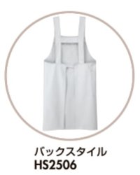 画像3: azHS2506 胸当てエプロン (15色)