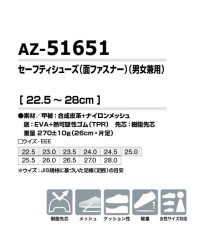 画像1: az51651 セーフティシューズ (6色)