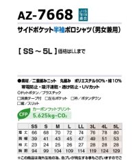 画像1: az7668 半袖ポロシャツ・サイドポケット (14色)