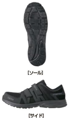 画像9: az51651 セーフティシューズ (6色) (9)