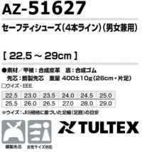 画像1: az51627 セーフティシューズ・4本ライン (2色)