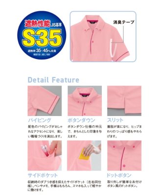 画像20: az7668 半袖ポロシャツ・サイドポケット (14色) (20)