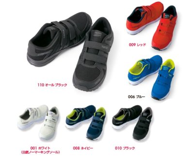 画像7: az51651 セーフティシューズ (6色) (7)