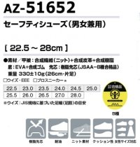 画像1: az51652 セーフティシューズ (2色)