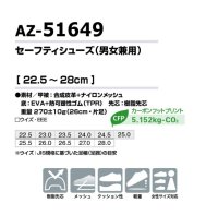 画像1: az51649 セーフティシューズ (10色)