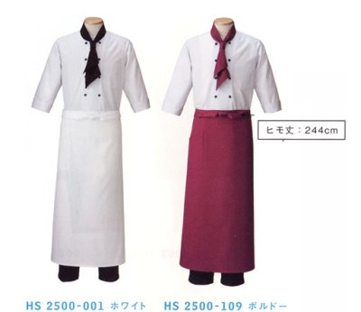 画像16: azHS2500 ロングエプロン (2色) (16)