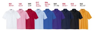 画像2: az10599 半袖ポロシャツ・吸汗速乾(男女兼用)（9色） (2)