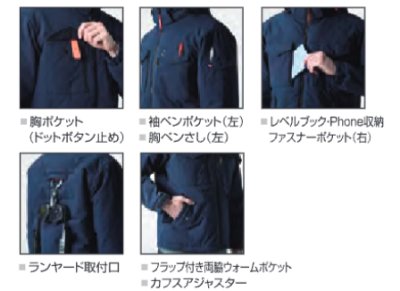 画像7: 【バートル用】5050 防寒ジャケット (3色) (7)