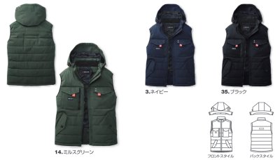 画像5: 【バートル用】5054 防寒ベスト (3色) (5)