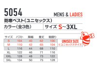 画像1: 【バートル用】5054 防寒ベスト (3色)