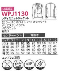 画像1: WPJ1130 レディースニットジャケット (2色)