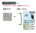 画像3: OP26510 サーマルギア(R) 変換アダプターセット[25V専用] (3)