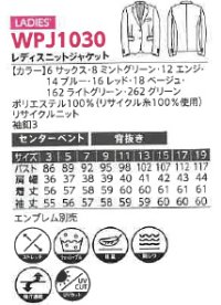 画像1: WPJ1030 レディースニットジャケット (8色)
