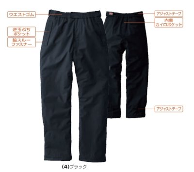画像5: SW90444 防水防寒パンツ (1色) (5)