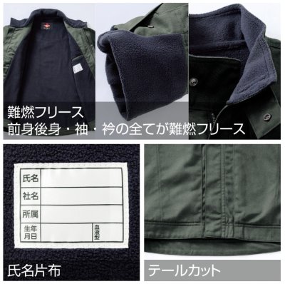 画像6: 4433 難燃裏フリースブルゾン (3色) (6)