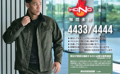 画像5: 4433 難燃裏フリースブルゾン (3色) (5)