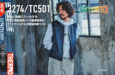 画像12: 【バートル用】3274 サーモベスト(5色) (12)