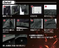 画像3: 4444 難燃裏フリースカーゴ (3色)