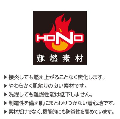 画像8: 4433 難燃裏フリースブルゾン (3色) (8)