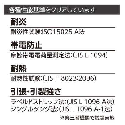 画像10: 4433 難燃裏フリースブルゾン (3色) (10)