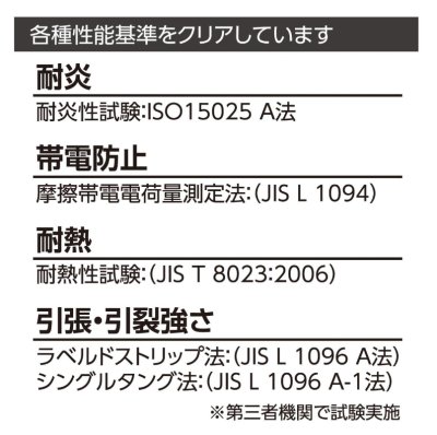 画像13: 4444 難燃裏フリースカーゴ (3色) (13)