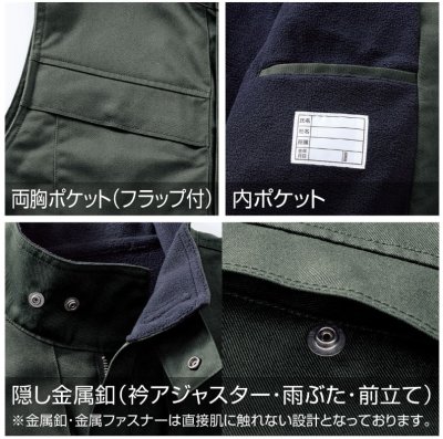 画像8: 4499 難燃裏フリースベスト (3色) (8)
