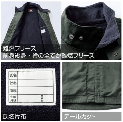 画像7: 4499 難燃裏フリースベスト (3色) (7)