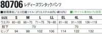 画像1: 80706 レディースワンタックパンツ（4色）