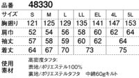 画像1: 48330 超軽量ブルゾン (6色)