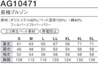 画像1: WA10471 長袖ブルゾン (7色)