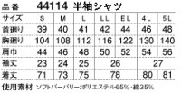 画像1: 44114 半袖シャツ（4色）