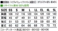 画像1: 80100 ブルゾン（５色）