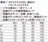 画像1: BO30430 防寒ブルゾン (4色)