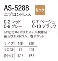 画像1: AS-5288 エプロンドレス (1色)