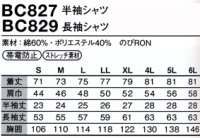 画像1: WA827 半袖シャツ (5色)