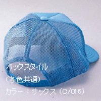 画像2: 90049 メッシュキャップ(5色)