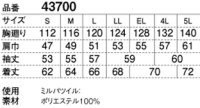 画像1: 43700 ブルゾン(4色)