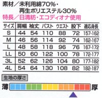 画像1: 880 二層糸つなぎ服（4色）