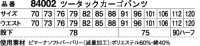 画像1: 84002 ツータックカーゴパンツ（3色）