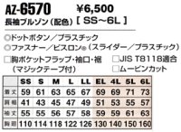 画像1: az6570 長袖ブルゾン（7色）