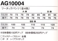 画像1: WA10004 ツータックパンツ (4色)