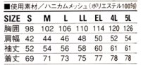 画像2: 47694 長袖ローネックシャツ・吸汗速乾（10色）