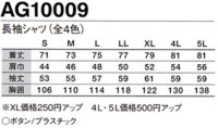 画像1: WA10009 長袖シャツ (4色)